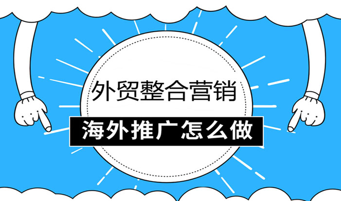 株洲外贸整合营销  第1张